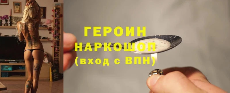 Героин Heroin  Шлиссельбург 