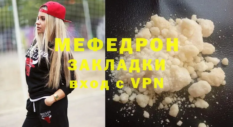 Мефедрон мука Шлиссельбург