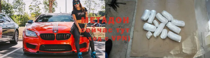 МЕТАДОН methadone  где купить   Шлиссельбург 